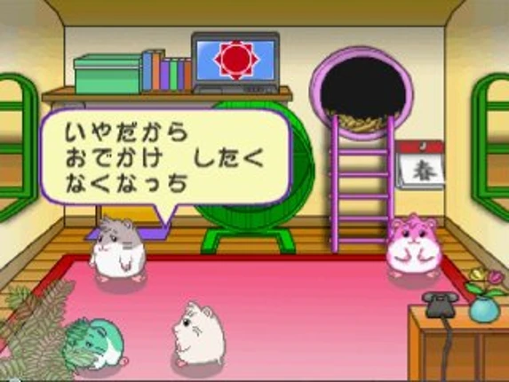 Hamster no Odekake Image
