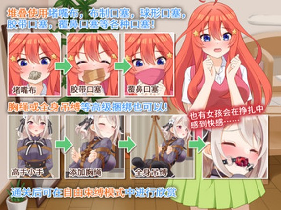 Nawanokagura II: Clothed Bondage Simulation screenshot