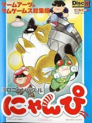 Nyan Puzzle Image