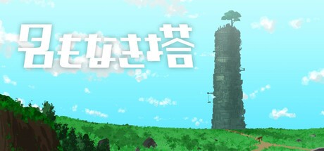 Games like The Untitled Tower