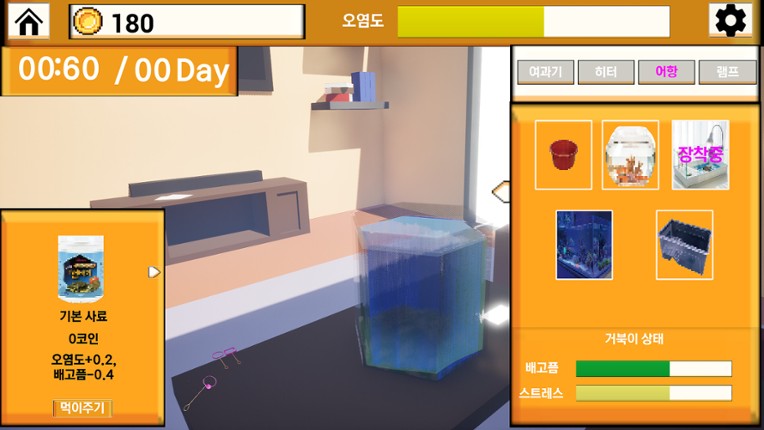 Turtle Turtle screenshot