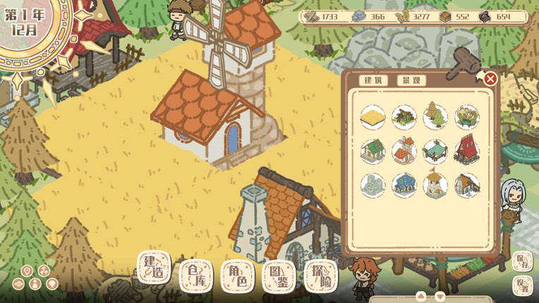 退休冒险家的小镇 Adventopia Image