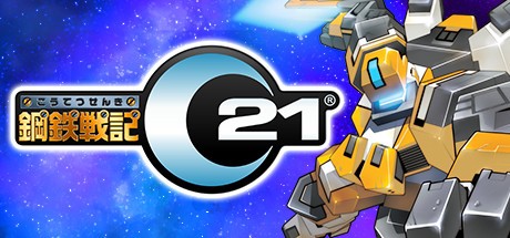 Games like 鋼鉄戦記C21