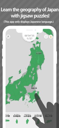 Geography of Japan screenshot