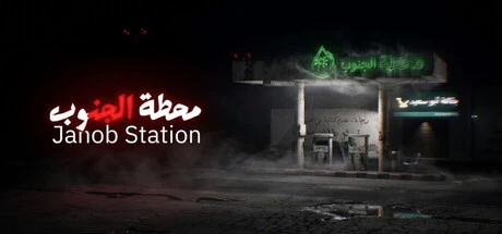 Games like Janob Station | محطة الجنوب