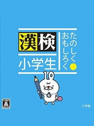 Tanoshiku Omoshiroku Kanken Shougakusei Image