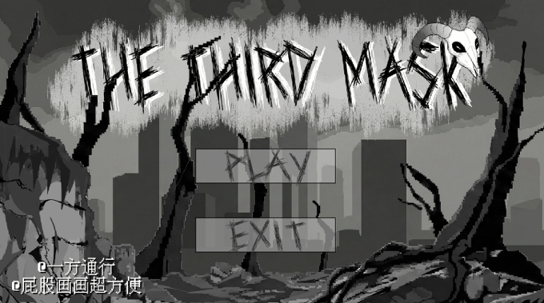 The Third Mask / 第三张面具 Image