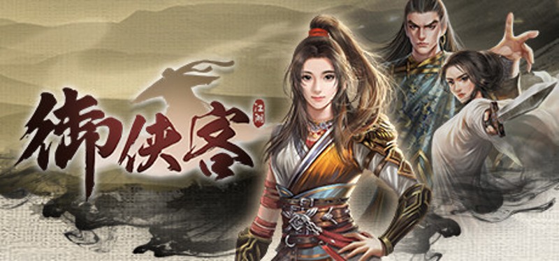 Wuxia Master Game Cover