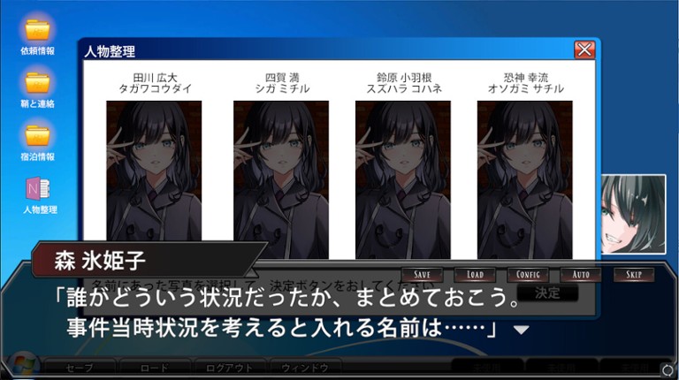 夜明けの影法師 screenshot