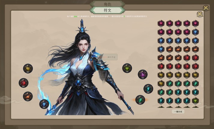 最后的修仙者 screenshot