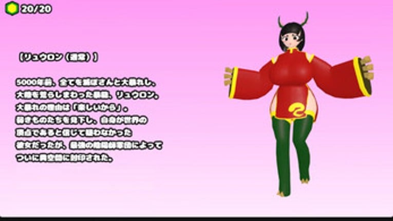 FROG vs Dragon Girl screenshot