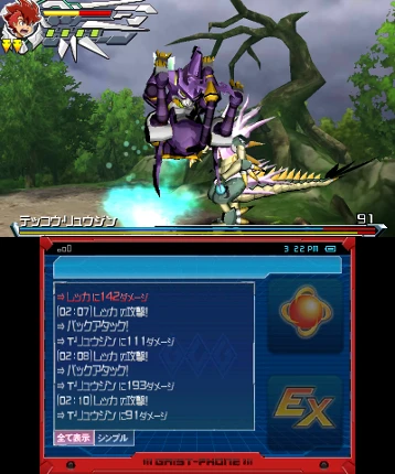 Gaist Crusher screenshot