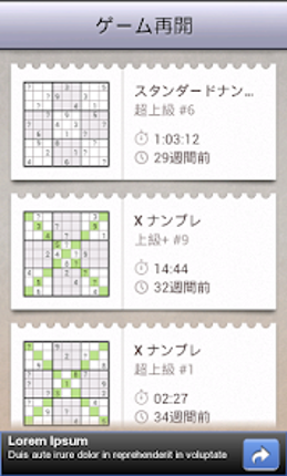 ナンプレ Andoku 2 screenshot
