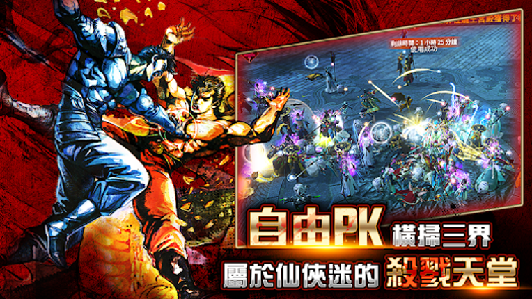 天子傳奇S:真龍再現 screenshot
