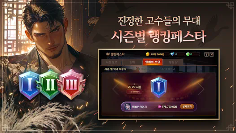 피망 섯다 screenshot