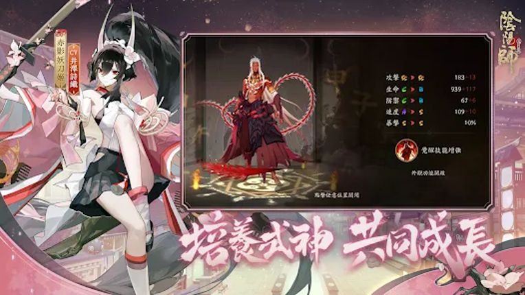 陰陽師Onmyoji screenshot