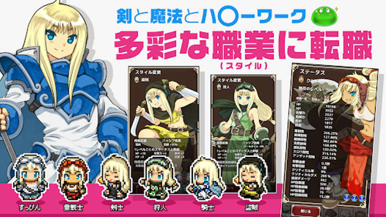 ハクスラ RPG放置ゲーム スクミズ！育成＆放置クリッカー screenshot