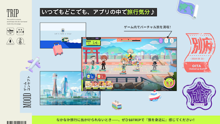 18TRIP （エイトリ） screenshot