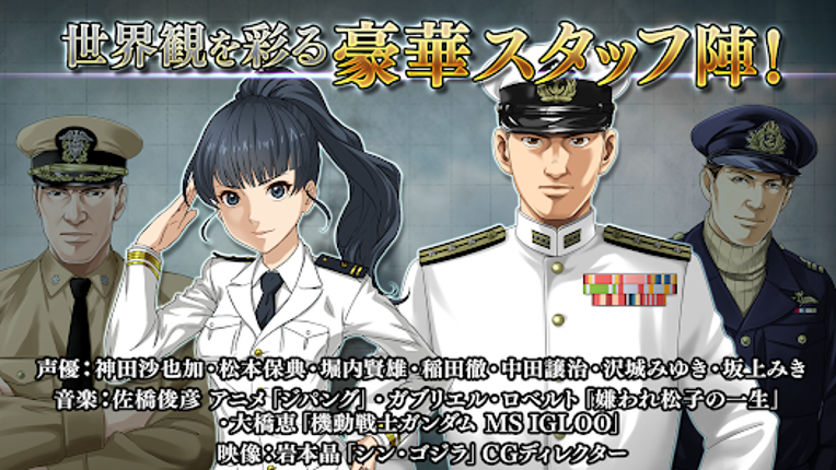 蒼焔の艦隊 screenshot