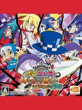Games like Kaitou Joker: Toki wo Koeru Kaitou to Ushinawareta Houseki