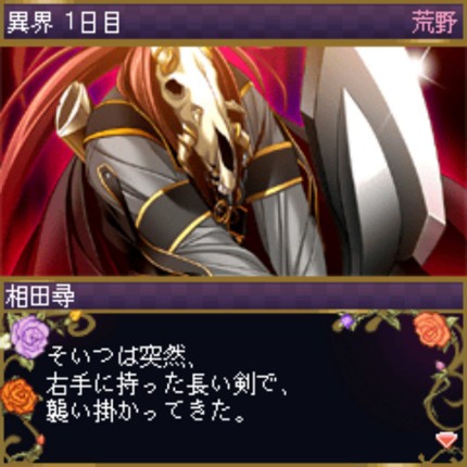Keitai Shoujo: Koi+Hime - Koi ni Ochita Cinderella-hime Image