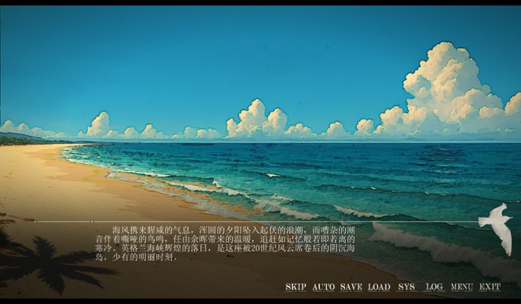 在海峡的另一边-Mirrorplume Frostfate screenshot