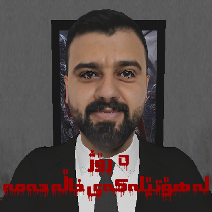 Games like 5 Nights At Hama Kurdish's Hotel