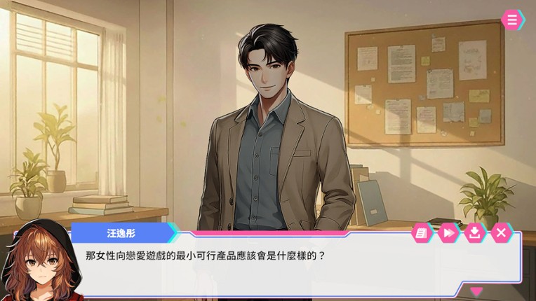 Debug Your Heart Image