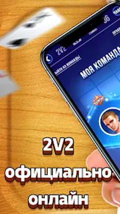 Дурак screenshot