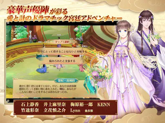宮ノ計（パレス・トリック） screenshot