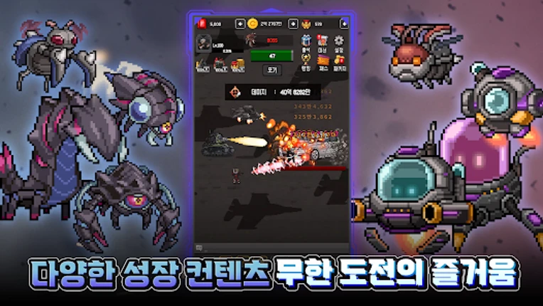 특전사 키우기 : 방치형 액션 RPG - 3333 뽑기 Image