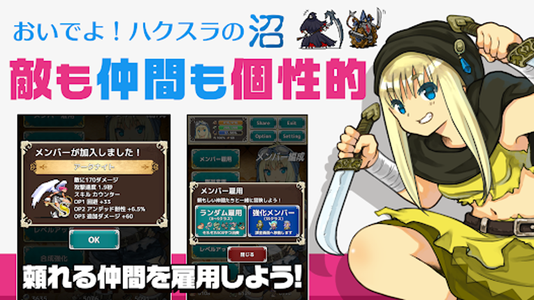 ハクスラ RPG放置ゲーム スクミズ！育成＆放置クリッカー screenshot