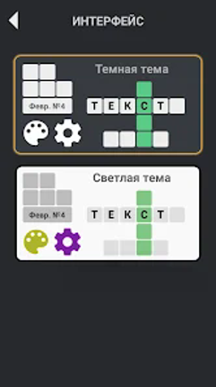 Кроссворды без интернета screenshot