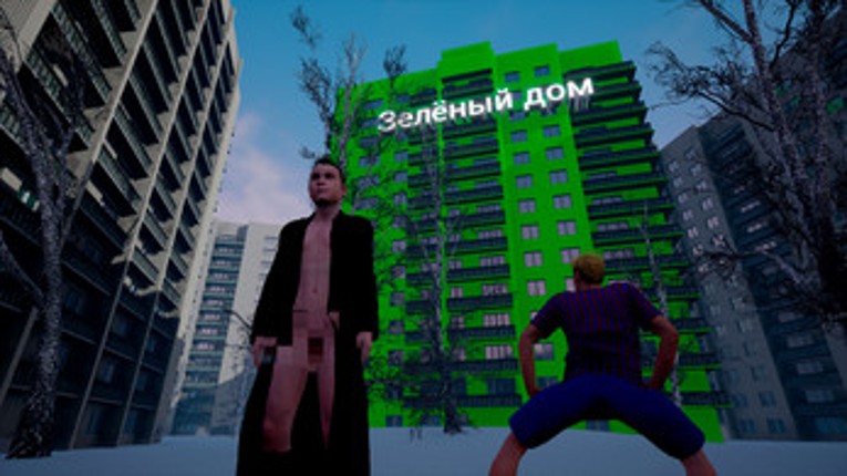 Симулятор гуляния во дворе screenshot