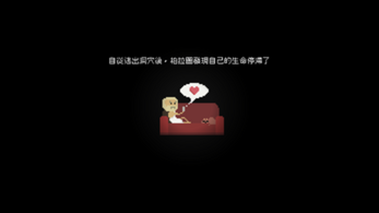 柏拉圖脫逃 Plato Escape screenshot