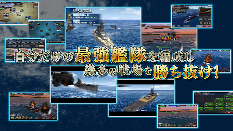 蒼焔の艦隊 screenshot