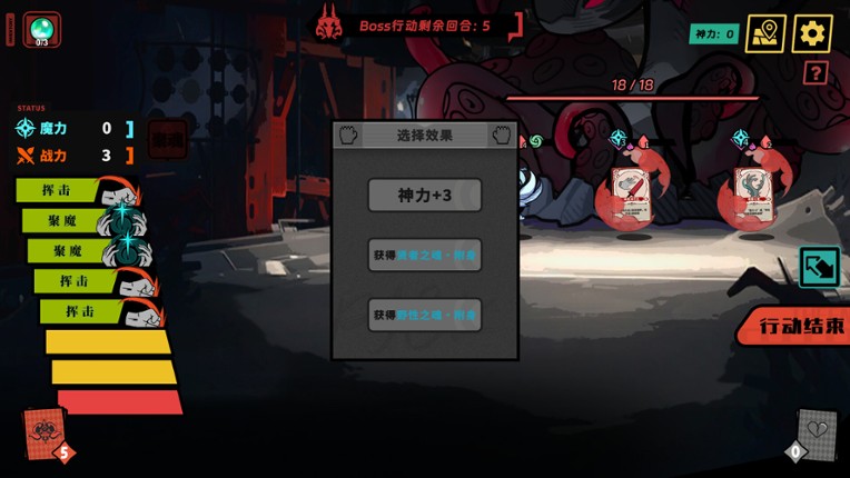 Sin Hunter screenshot