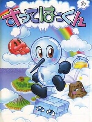 Sutte Hakkun Game Cover