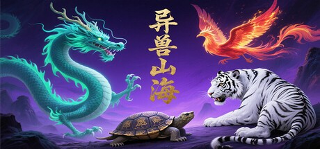 Games like 异兽山海