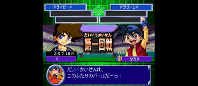 Bakuten Shoot Beyblade 2002: Beybattle Tournament 2 Image