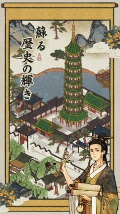 Canal Towns screenshot