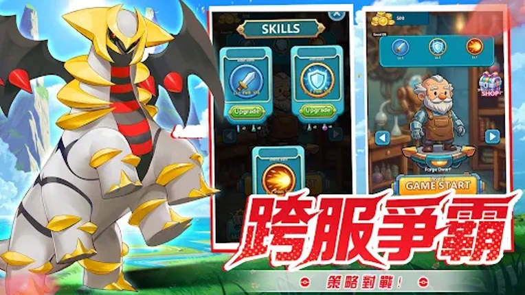 精靈覺醒：對決 Image