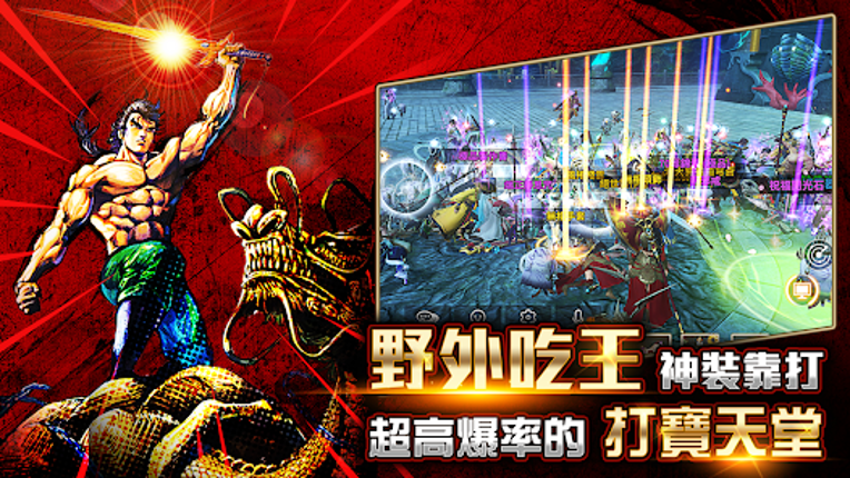 天子傳奇S:真龍再現 screenshot