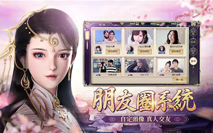 一劍傾心-全新職業 screenshot