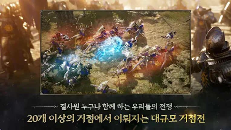 프라시아 전기 screenshot