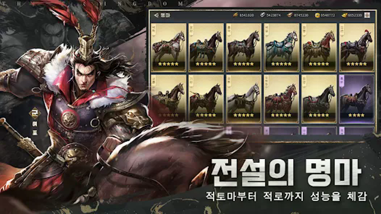 수삼국 screenshot