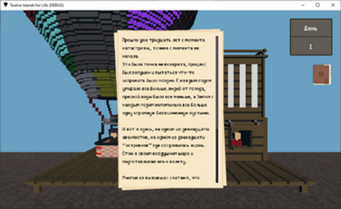 Twelve Islands for Life Image