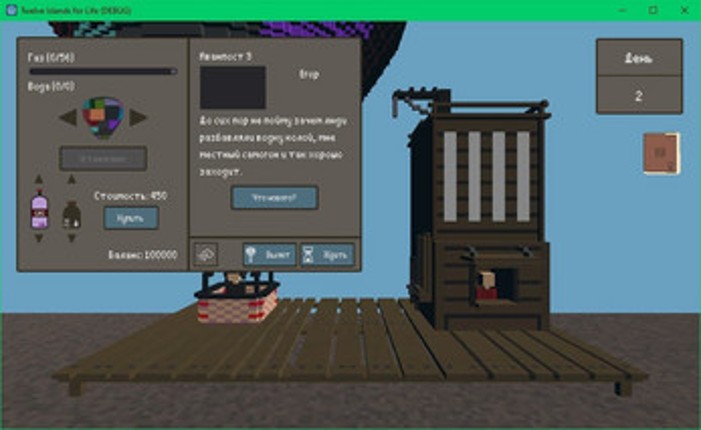 Twelve Islands for Life screenshot