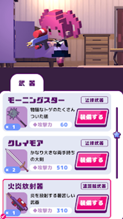 マ砲学園 screenshot