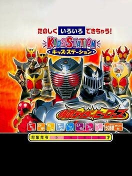 Games like Kids Station: Kamen Rider Heroes